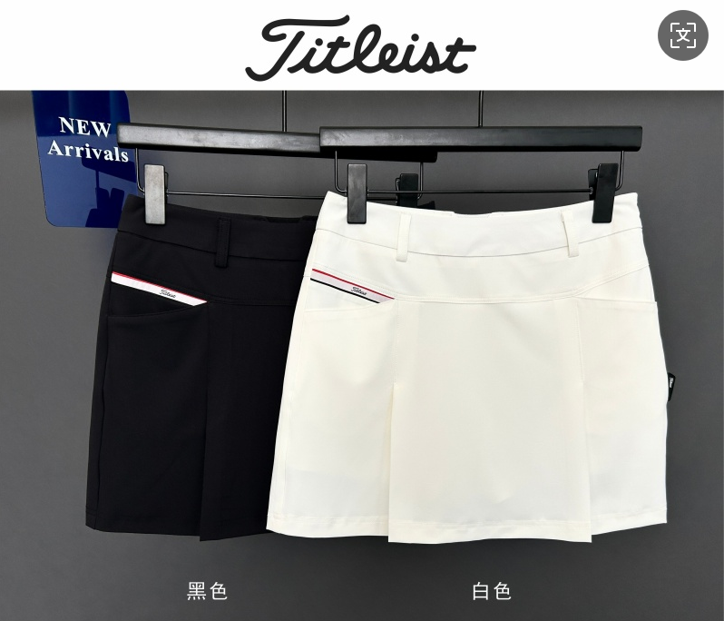 T3005 타이틀 여자 치마 블랙/화이트