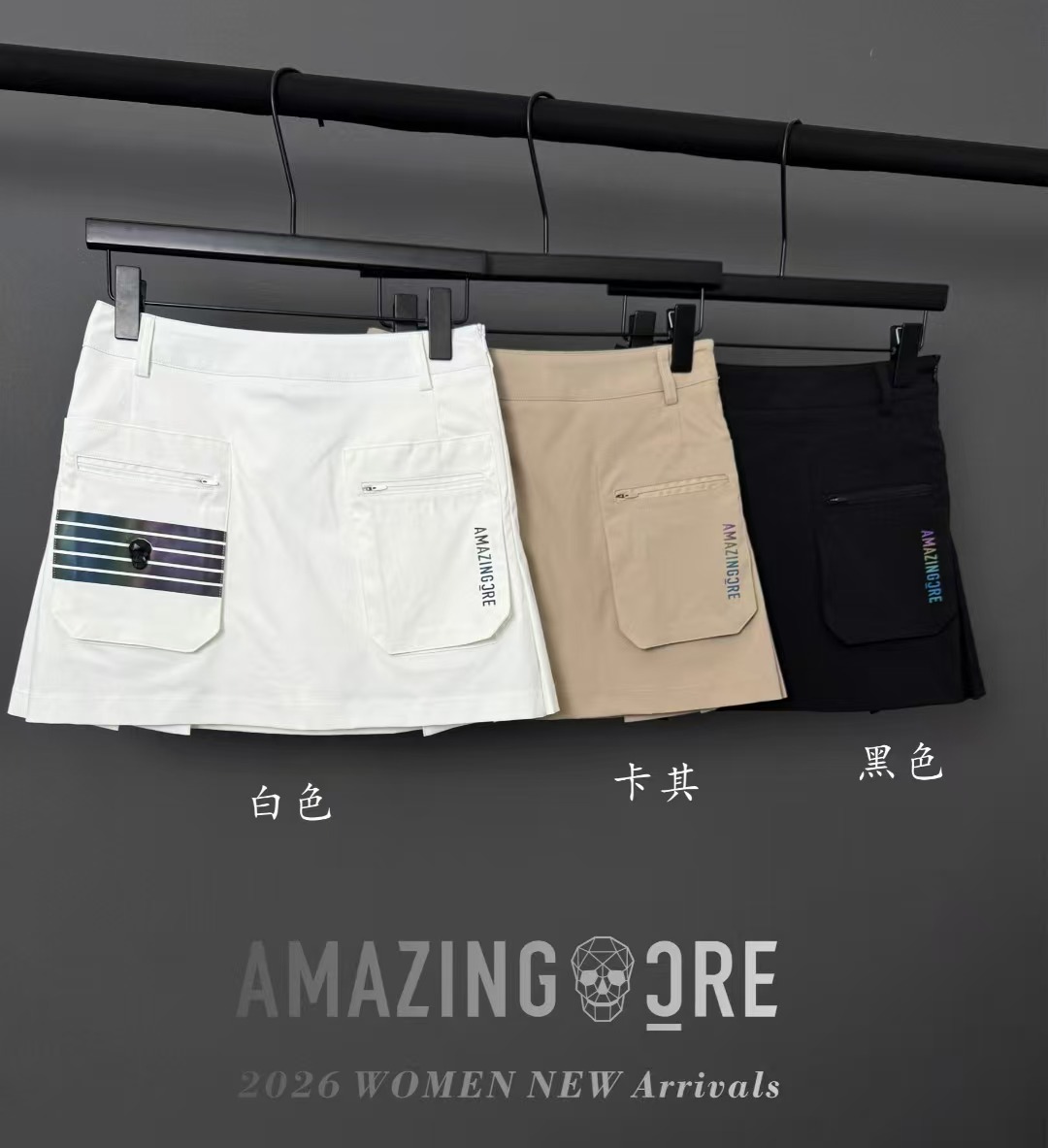 AMG3013 어메이징 여자 치마 화이트/베이지/블랙