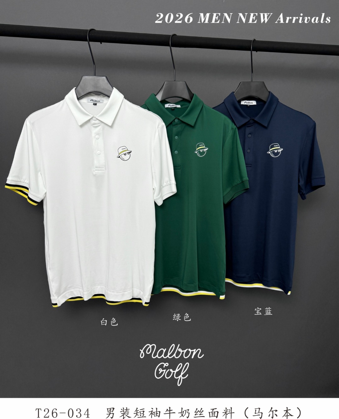 M2028 말본 남자 반팔 티 화이트/그린/네이비 68000원