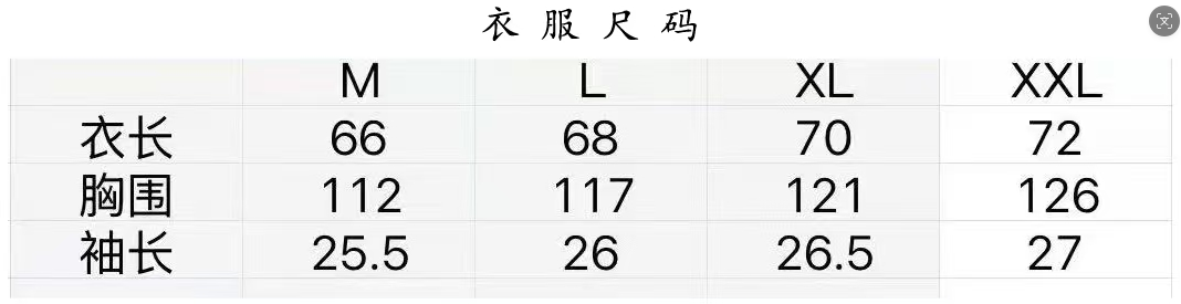 衣服尺寸.png