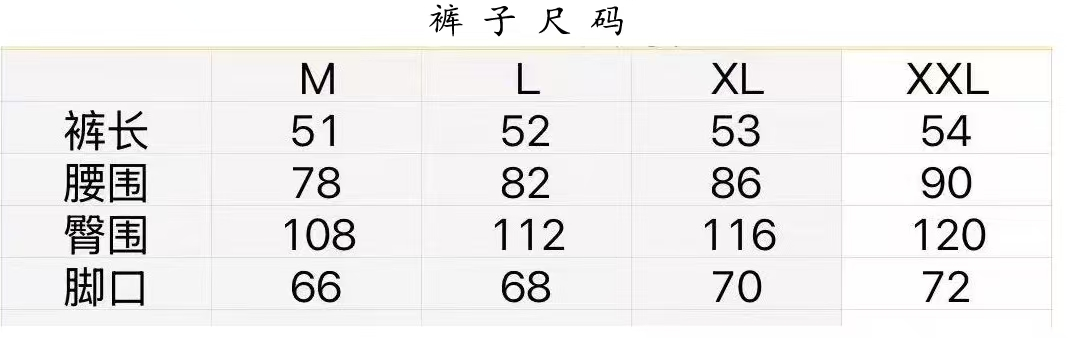 裤子尺寸.png